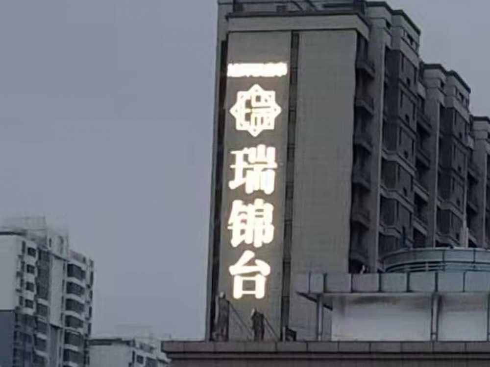 http://www.76152.cn/wp-content/uploads/2024/03/2023020311215250483-1000x750.jpg